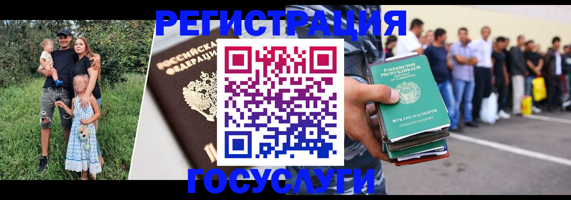 прописка гарантия в Новотроицке